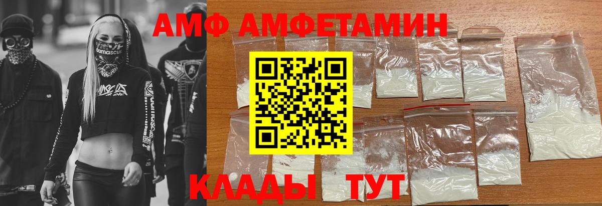 АМФ Розовый  Вход с VPN  АМФЕТАМИН  Рассказово 