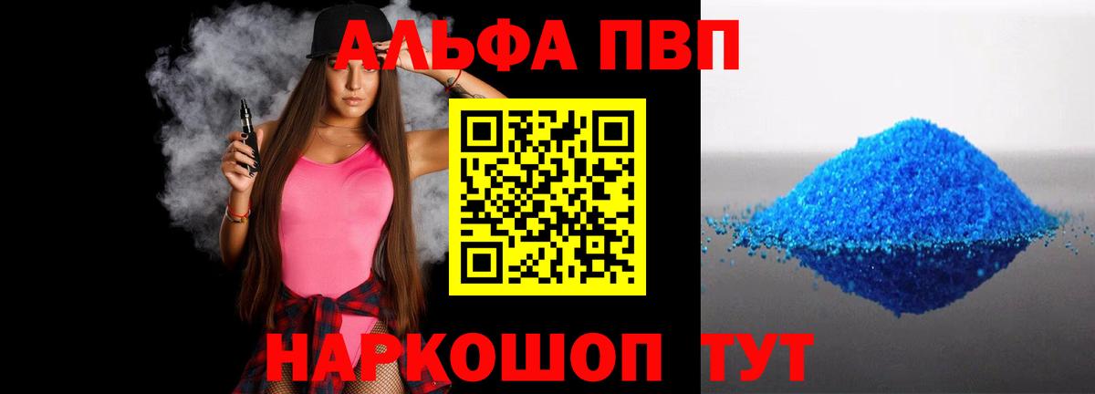 Alfa_PVP VHQ  Alpha-PVP  Рассказово  Alfa_PVP крисы CK  Вход с VPN  А ПВП СК КРИС 
