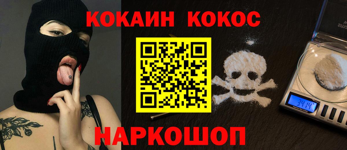 КОКАИН Колумбийский  Вход с VPN  COCAIN 99%  Рассказово 