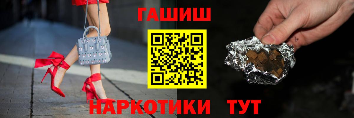 ГАШ гашик Рассказово