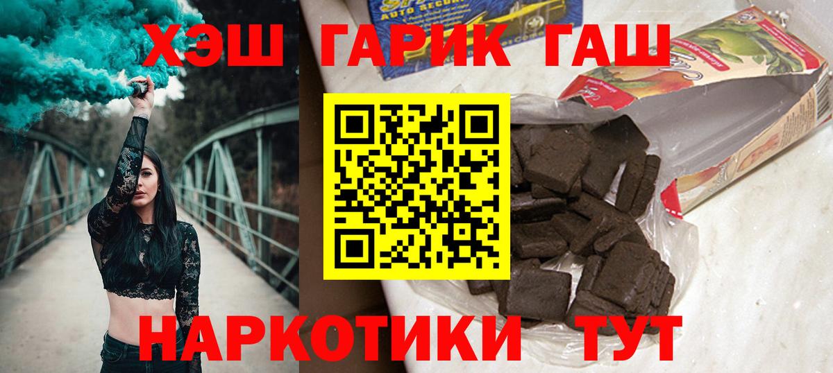 ГАШ hashish  Вход с VPN  Рассказово 