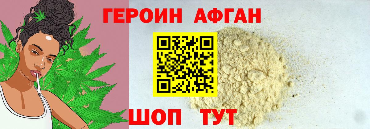 Героин гречка  Вход с VPN  Рассказово 