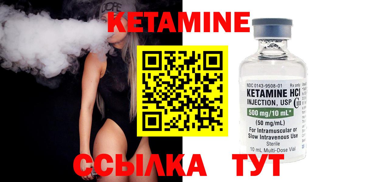 КЕТАМИН VHQ  Вход с VPN  КЕТАМИН VHQ  Рассказово 