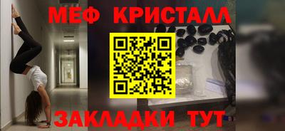амф Славянск-на-Кубани