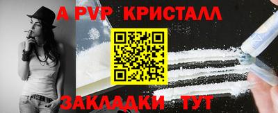 амф Славянск-на-Кубани