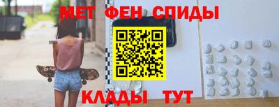 амф Славянск-на-Кубани