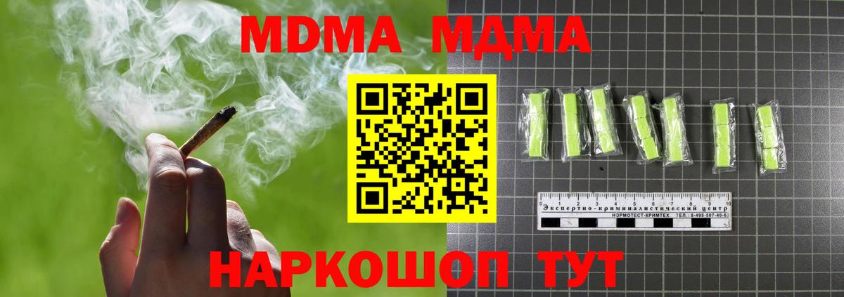 Рассказово  MDMA кристаллы  Вход с VPN 