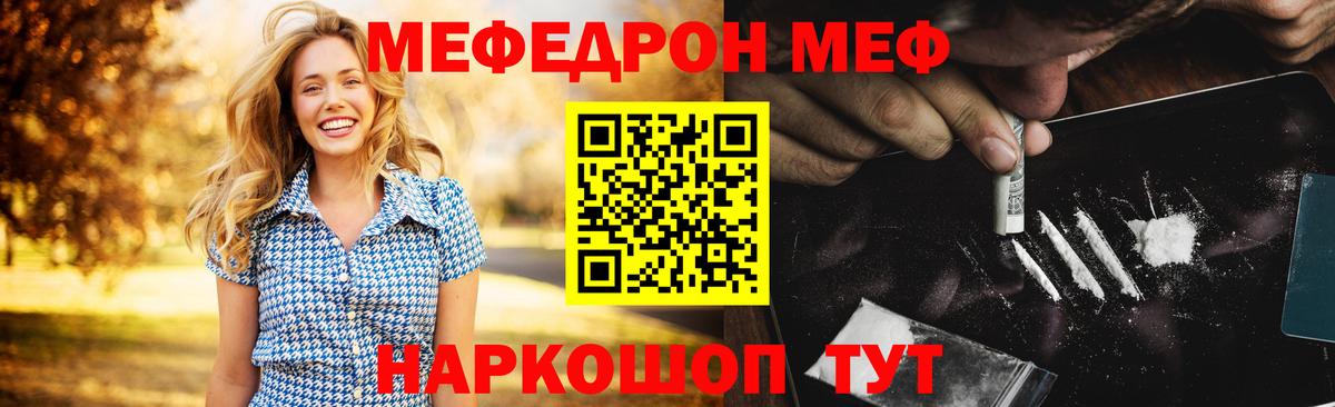Рассказово  МЕФ  МЯУ-МЯУ  МЯУ-МЯУ VHQ  MEGA сайт  Вход с VPN 