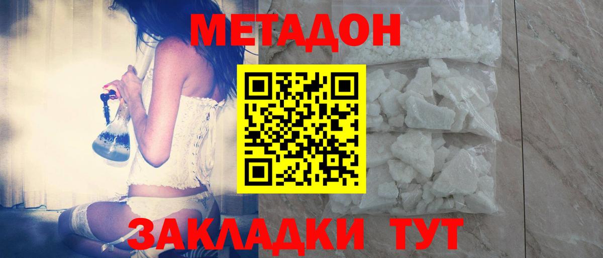 Метадон мёд  Вход с VPN  Метадон кристалл  Рассказово 