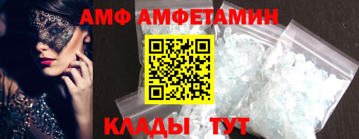 Первитин кристалл  Первитин кристалл  Вход с VPN  Рассказово 