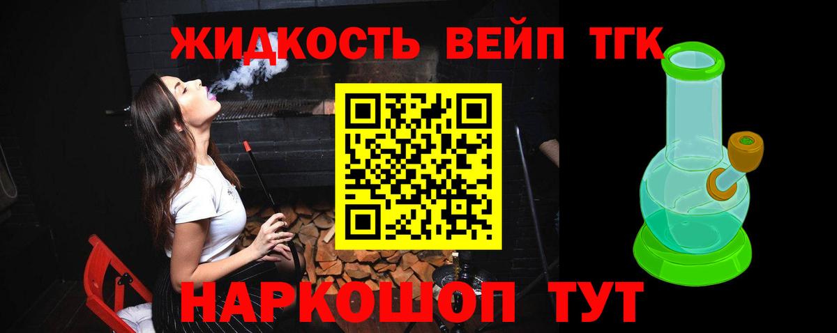 Рассказово  Дистиллят ТГК гашишное масло  Вход с VPN  Дистиллят ТГК гашишное масло 